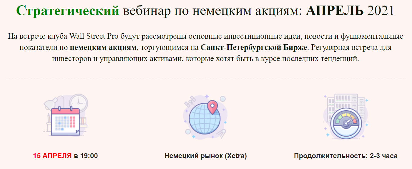 [Дмитрий Черемушкин] Стратегический вебинар по нем_0.png